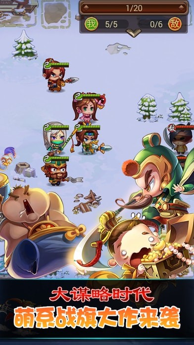 桃园战记九游版截图2