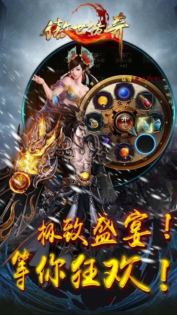 傲世传奇百度版截图3