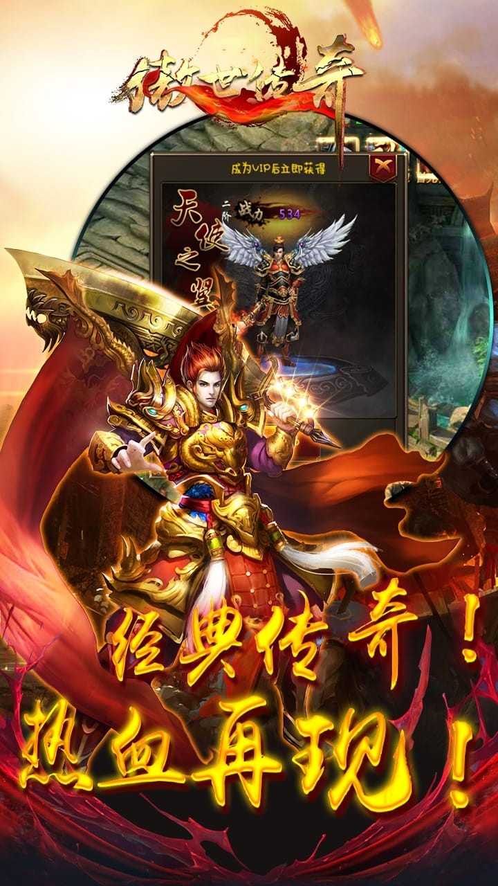 傲世传奇手游截图2