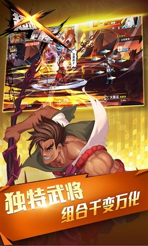 安卓超杀觉醒最新版(2D动作)截图3