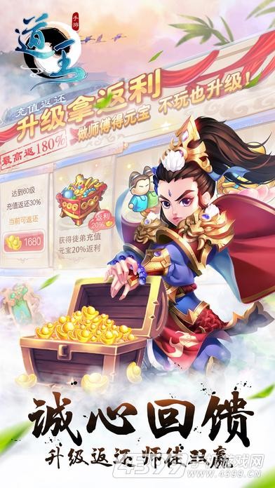 道王官网版截图2