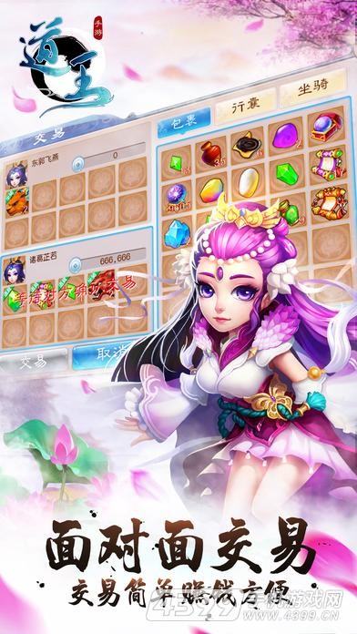 道王官网版截图1