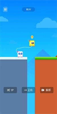 两人成行中文免费版截图2