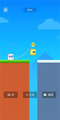 两人成行中文免费版截图1