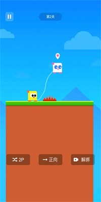 两人成行中文免费版截图3