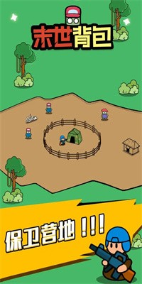 末世背包手游最新版截图1