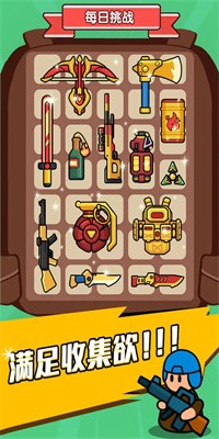 末世背包手游最新版截图3
