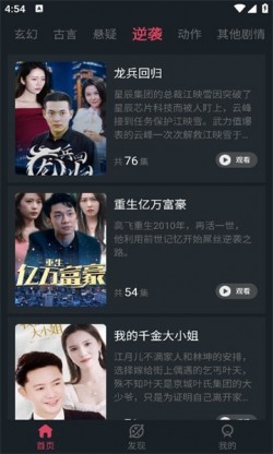 快乐猫免费看短剧截图2