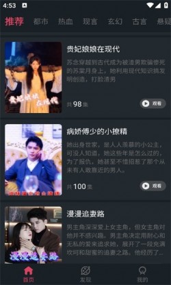 快乐猫免费看短剧截图3