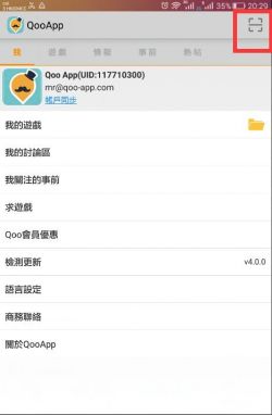 qooapp安卓版