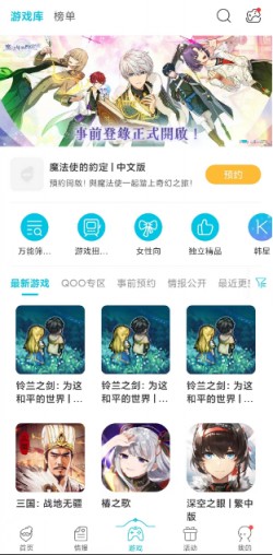 qooapp安卓版截图3