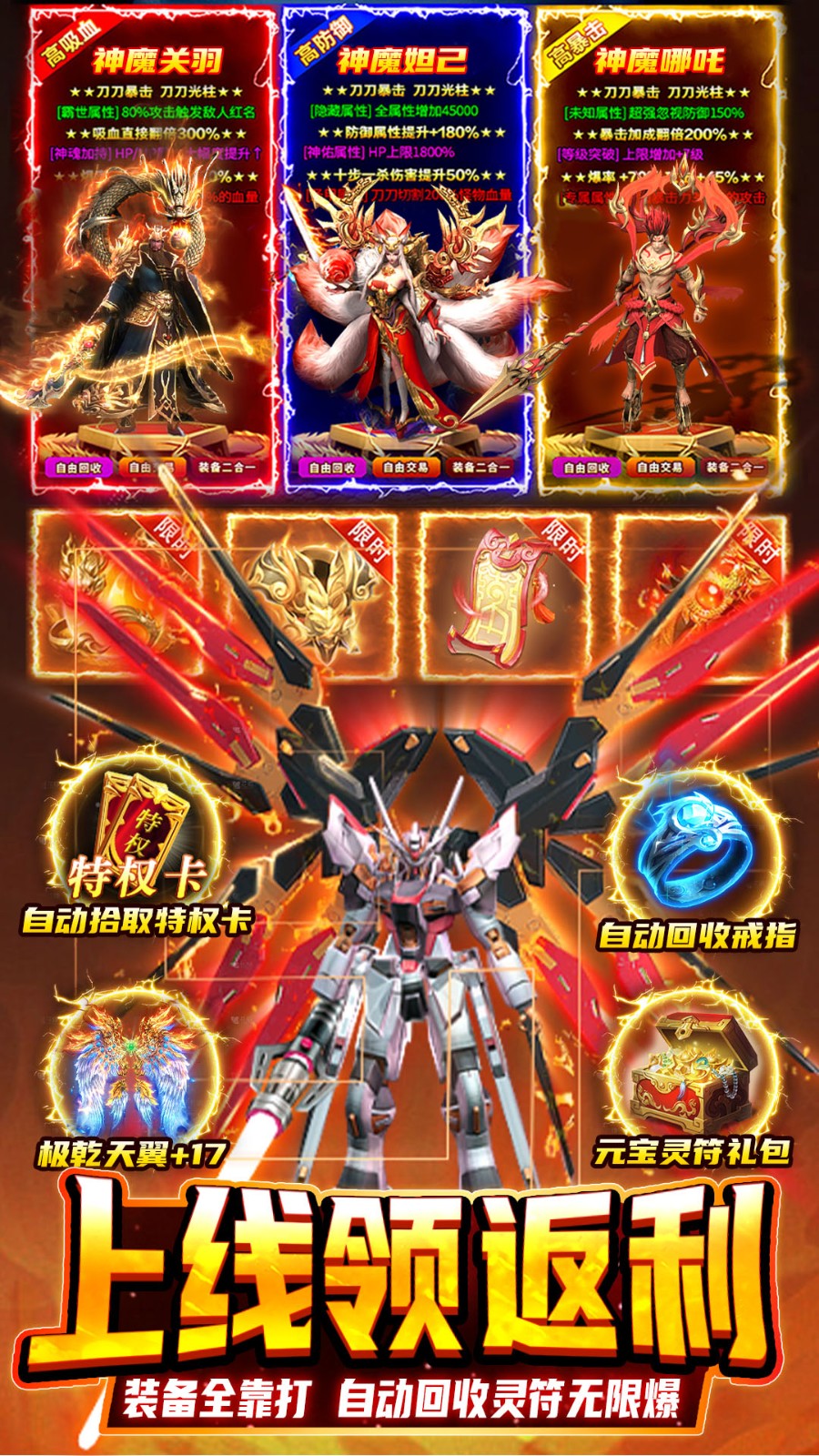 沙城纪元-热血沙城截图3