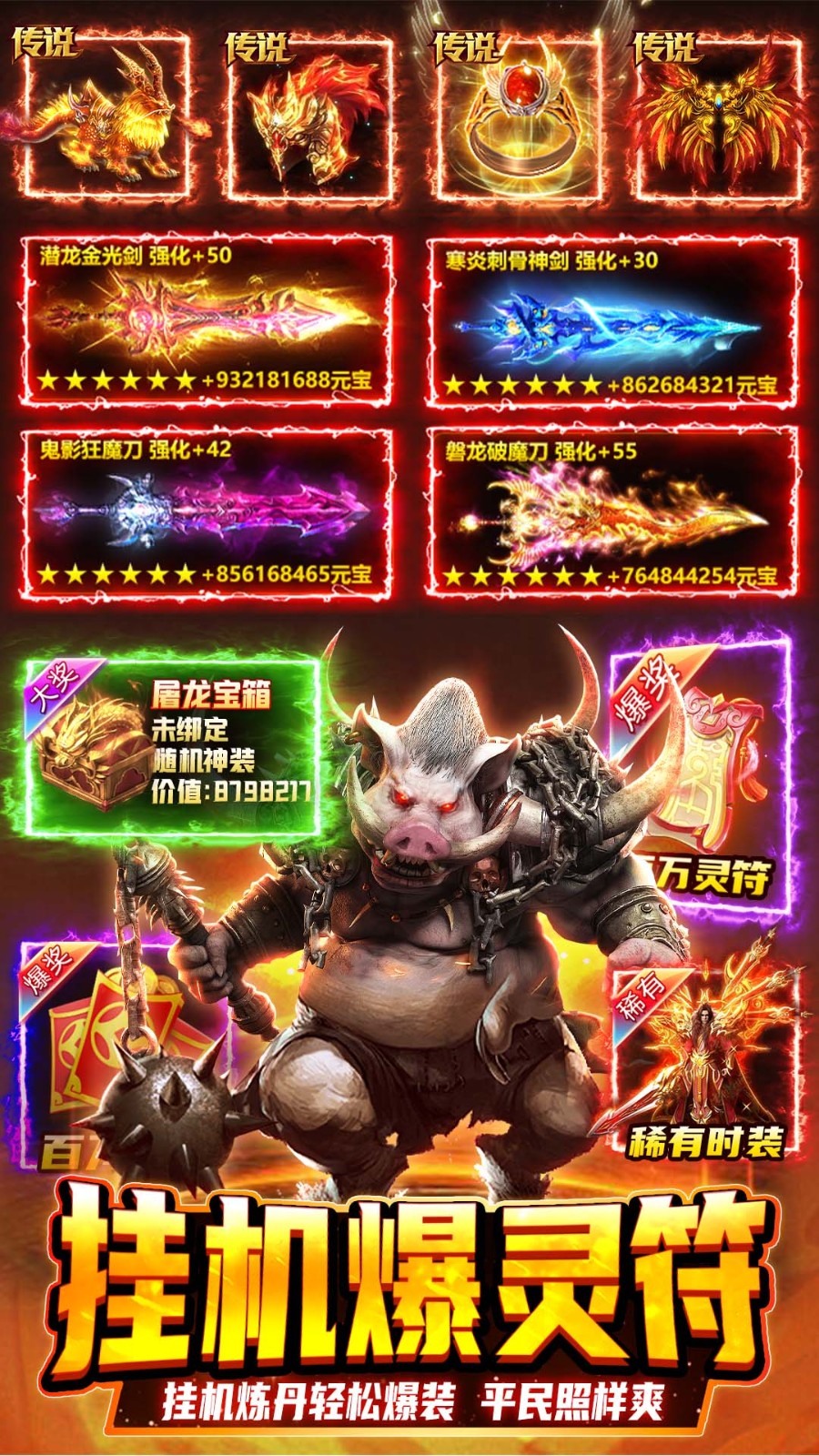 沙城纪元-热血沙城截图4