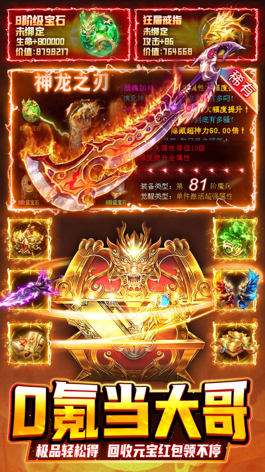 王朝争霸热血沙城手游官方版截图3