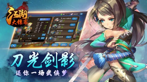 江湖大镖客无限元宝版截图2