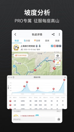 行者app下载安装手机版截图2