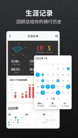 行者app下载安装手机版截图3