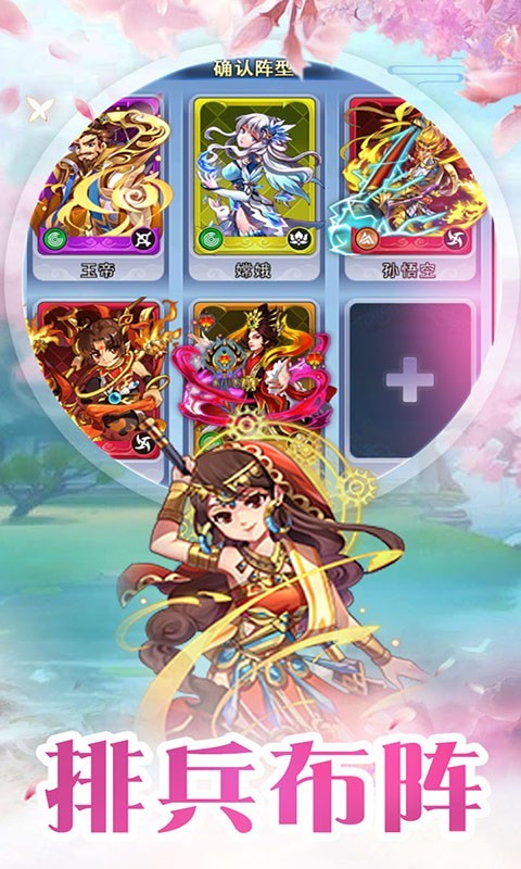 烈火西游安卓版截图4