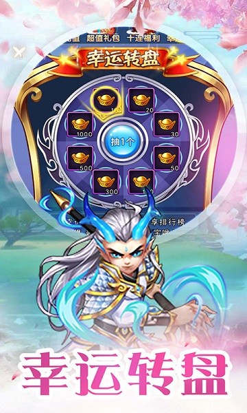 烈火西游无限元宝版截图2