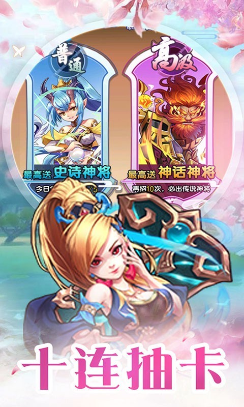 烈火西游无限元宝版截图3