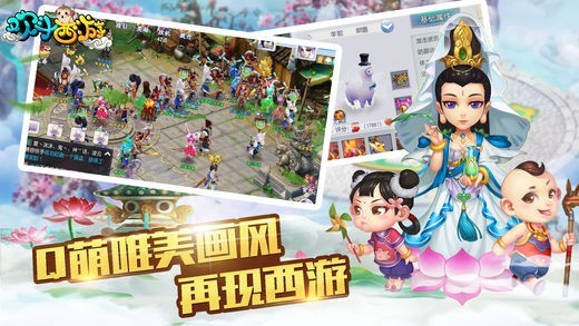 欢斗西游无限元宝版截图2