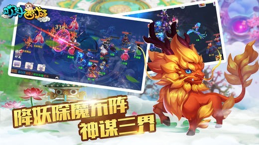 欢斗西游无限元宝版截图1