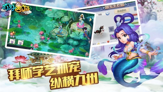 西游之万佛伏魔无限钻石版截图4