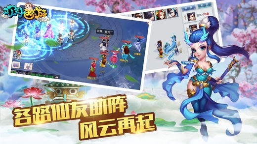 西游之万佛伏魔iOS版截图3