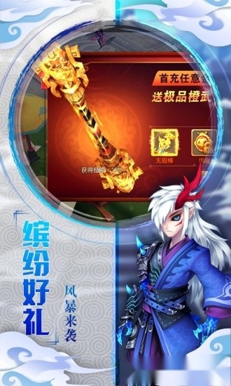 西游修真传正版游戏截图3