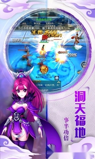 西游修真传正版游戏截图1