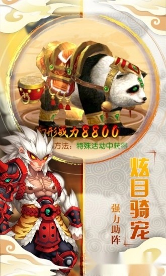 西游修真传正版游戏截图2