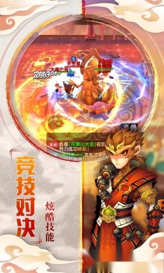 西游修真传正版游戏截图4