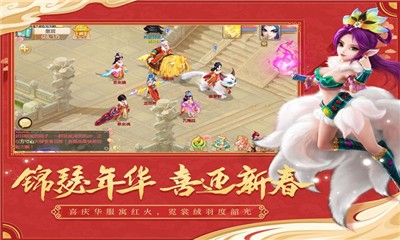 无级别西游手游截图3