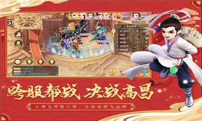 无级别西游手游截图1