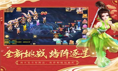 无级别西游手游截图2