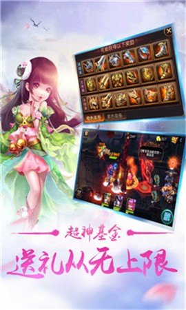 梦幻悟空无限元宝版截图3