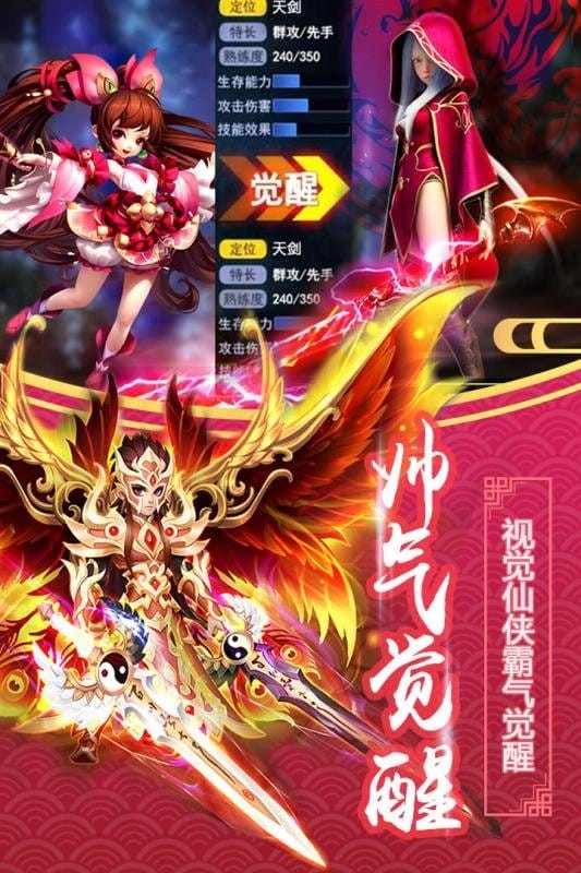 仙道西游无限元宝版截图1