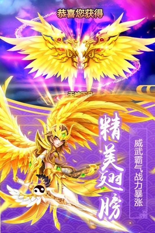 仙道西游最新安卓版截图2