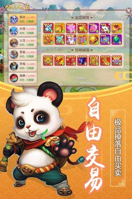 仙道西游最新安卓版截图3