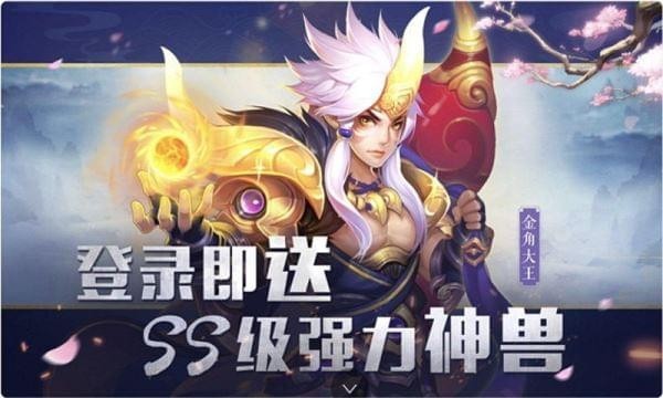 醉舞西游安卓版截图2