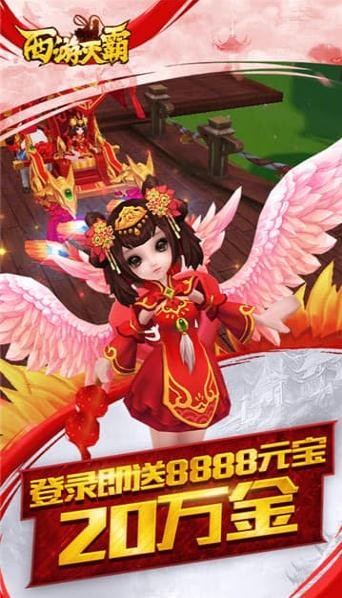 西游灭霸游戏安卓版截图1