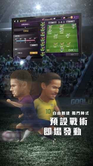 GOAL DX截图2