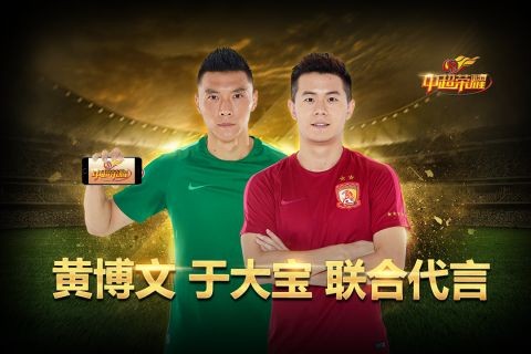 中超荣耀破解版(附带攻略)截图5