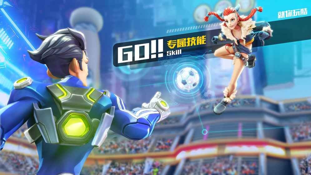 我想踢足球截图1