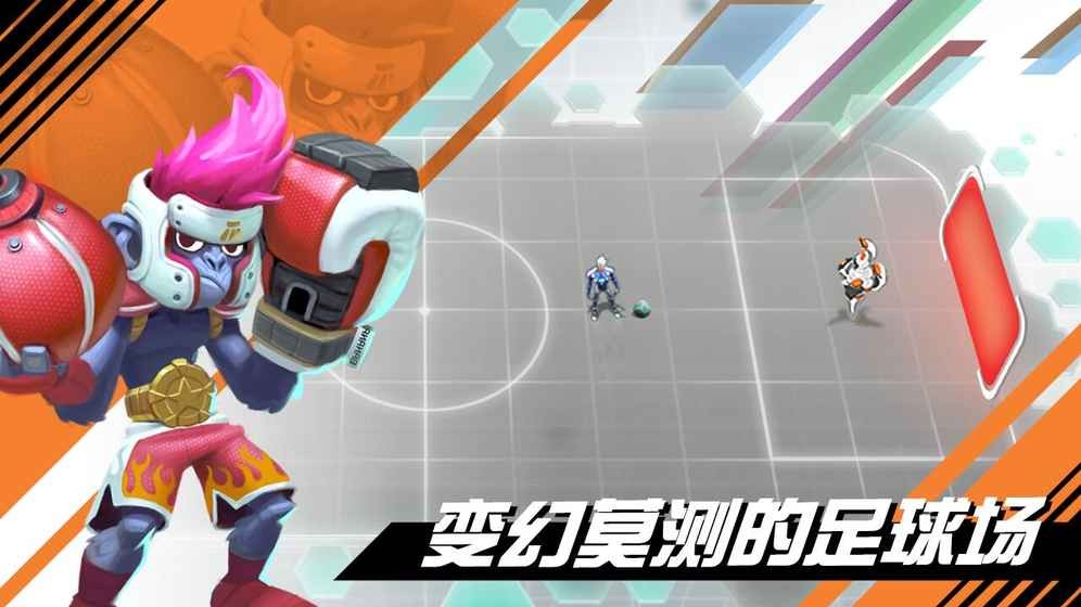 我想踢足球无限金币版截图1