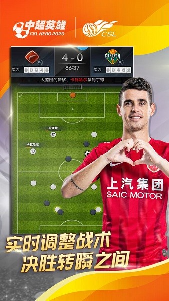 中超英雄无限金币版截图3