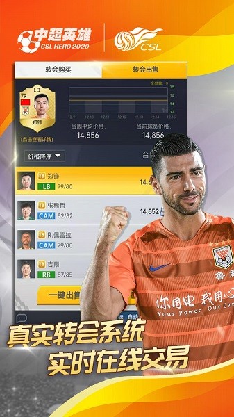 中超英雄无限金币版截图2