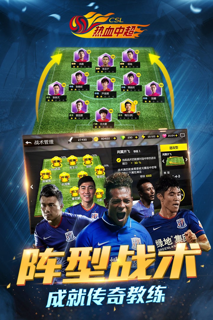 热血中超内测版截图2