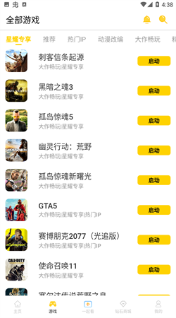 pcstory蘑菇器免费无限速截图1