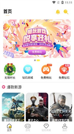 pcstory蘑菇器免费无限速截图4